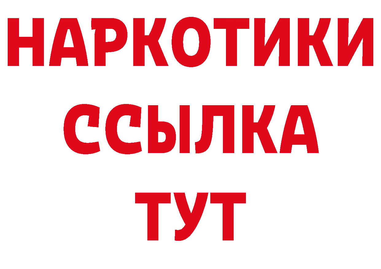 Магазины продажи наркотиков даркнет состав Алзамай